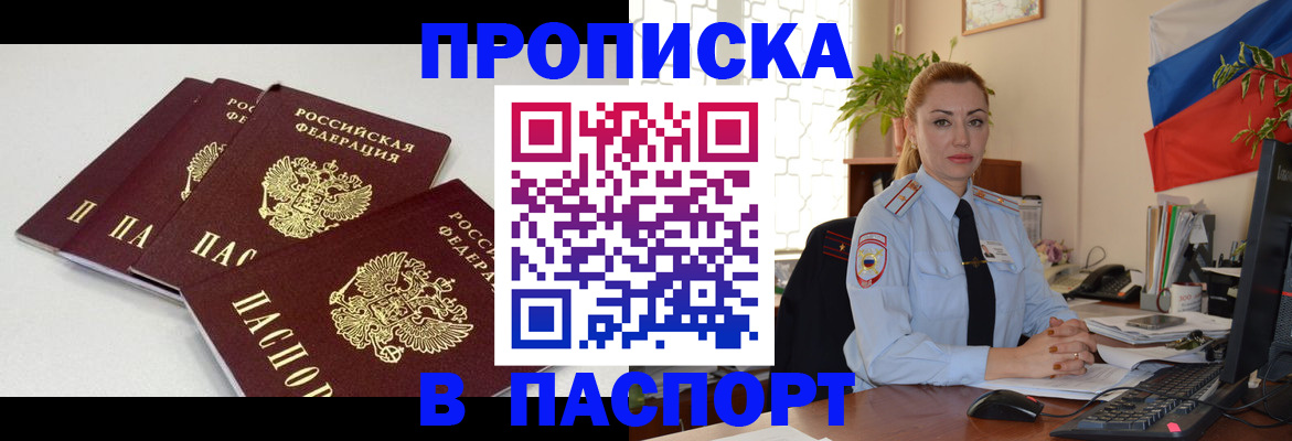 прописка поиск в Каменск-Уральске