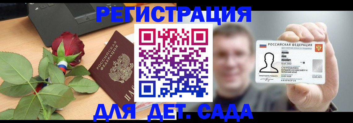 временная регистрация госуслуги в Каменск-Уральске