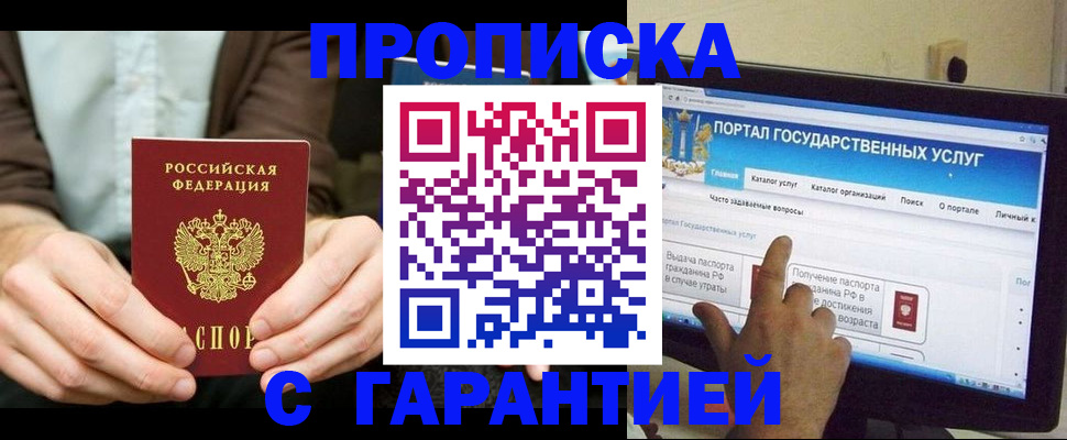 временная регистрация купить в Каменск-Уральске