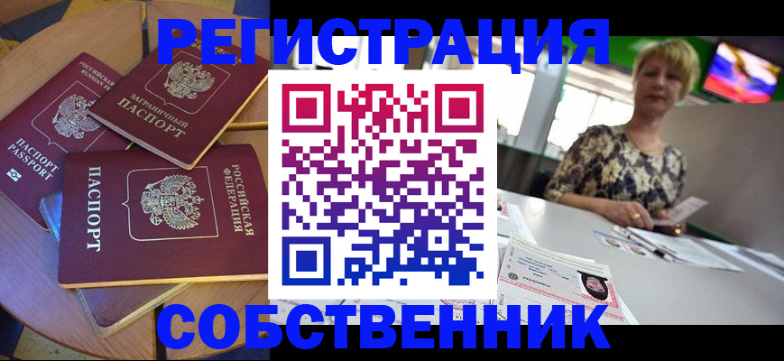 временная регистрация 2025 в Каменск-Уральске
