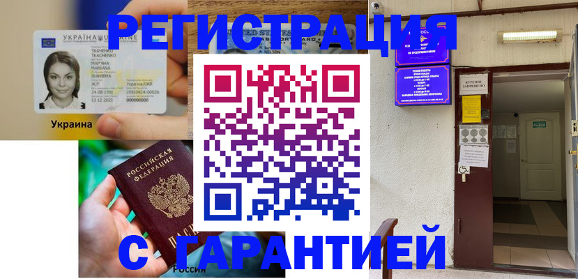 где прописаться в Каменск-Уральске