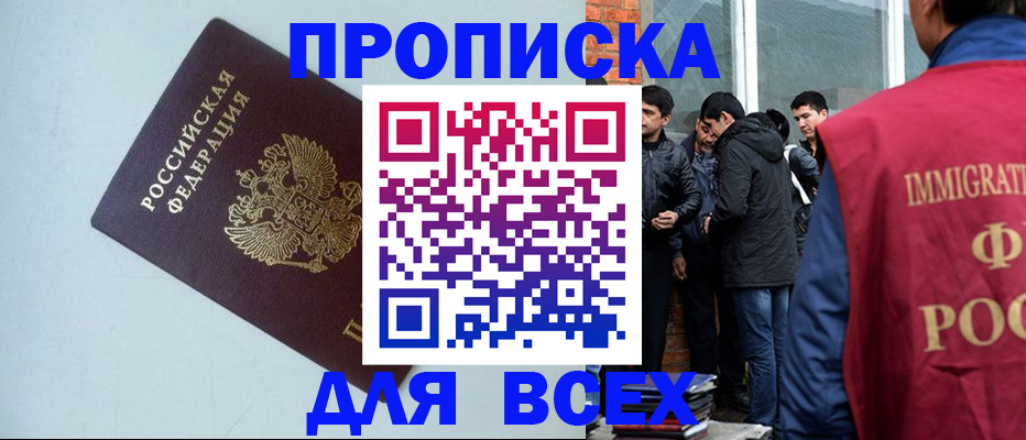 временная регистрация надежно в Каменск-Уральске