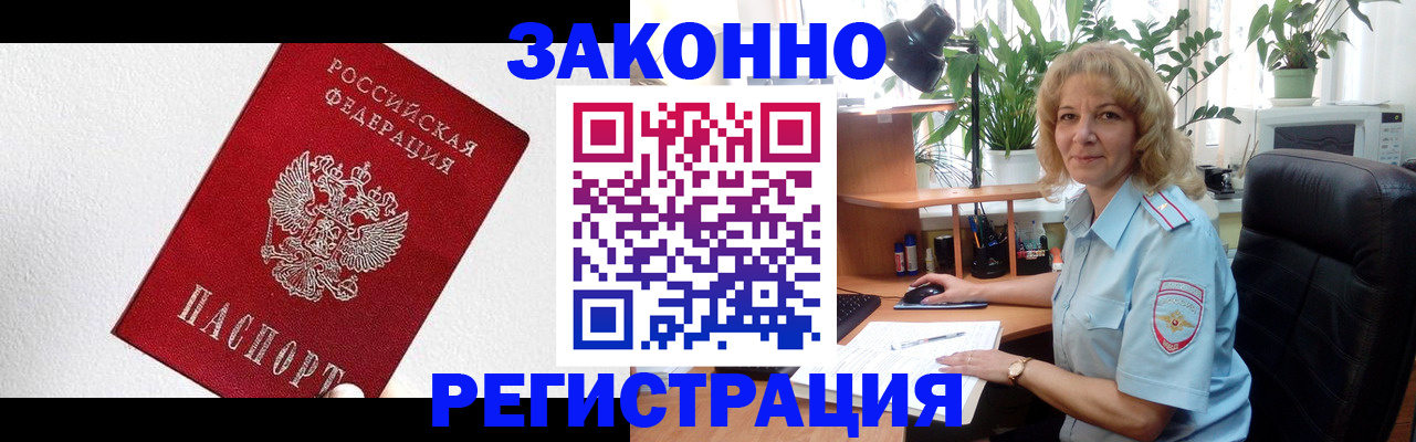 прописка в квартире в Каменск-Уральске