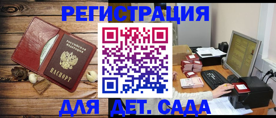 временная регистрация в Каменск-Уральске