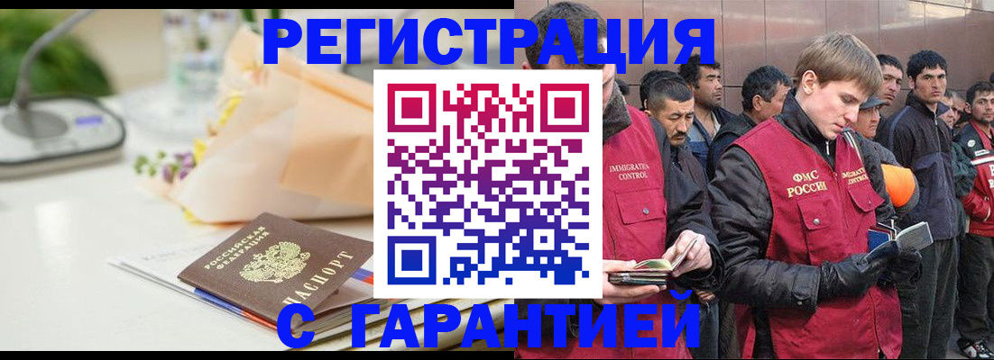 временная регистрация поиск в Каменск-Уральске